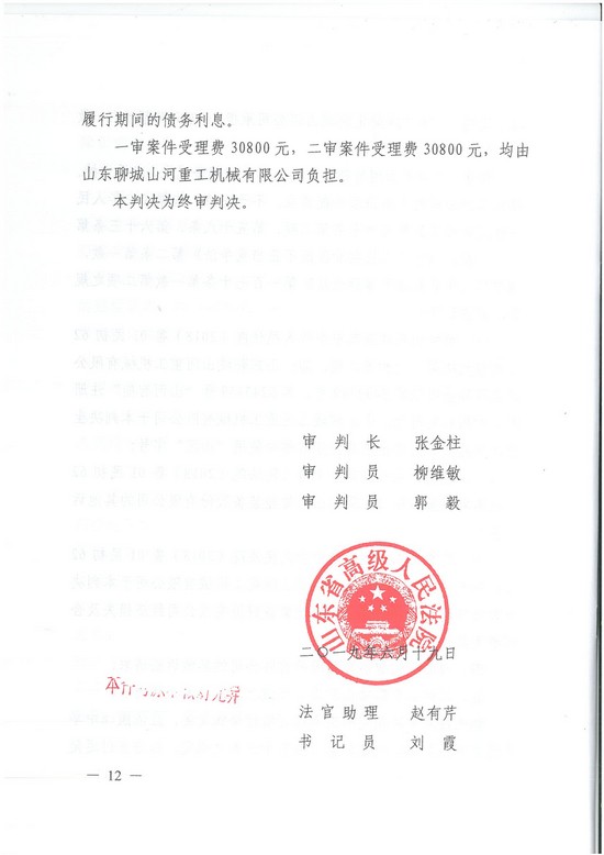 对侵权“零容忍”！ KAIYUN·开云「中国」官方网站智能维权获赔300万！