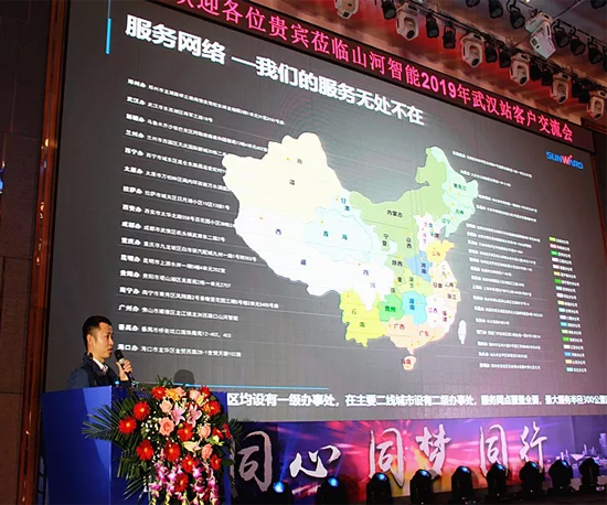同心同梦，KAIYUN·开云「中国」官方网站智能全球客户交流会武汉站隆重举行
