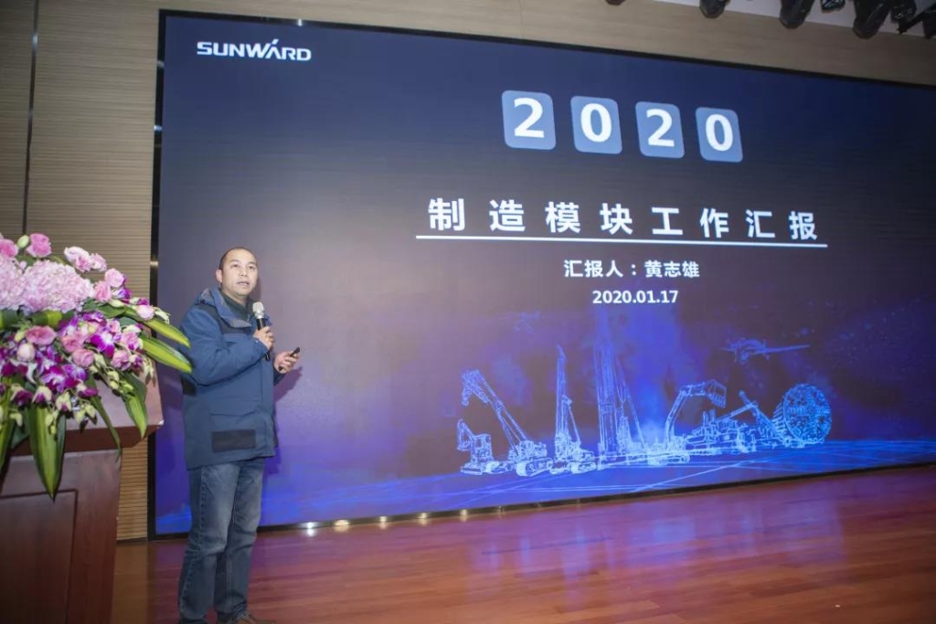 落实经营体、强化三统一、开启新征程 —— KAIYUN·开云「中国」官方网站智能2020年度经营工作会议隆重举行