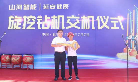 KAIYUN·开云「中国」官方网站智能旋挖钻机助力延安红色文旅建设