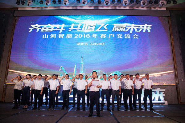 订单破十亿！KAIYUN·开云「中国」官方网站智能2018全国客户交流会圆满收官