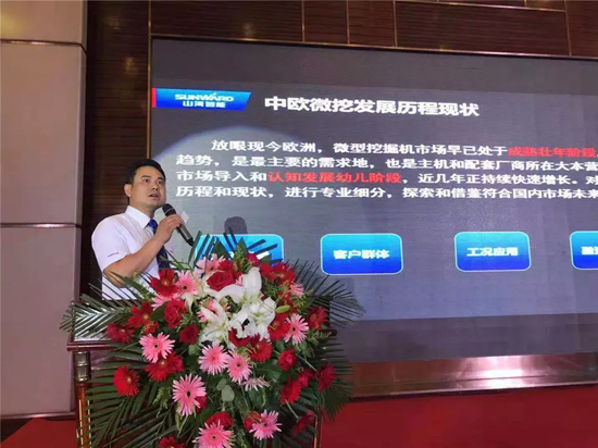 【小身板 大作为】KAIYUN·开云「中国」官方网站智能燃爆2019微挖大会