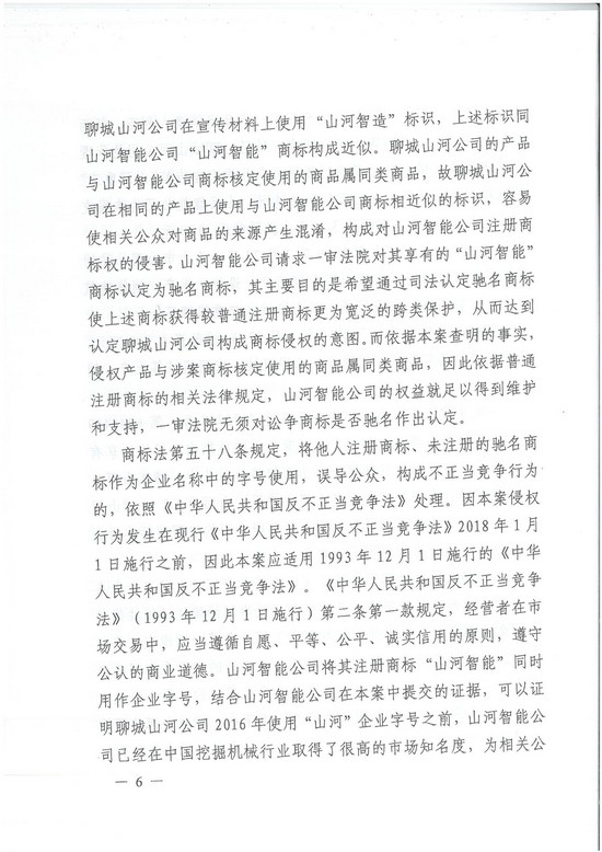 对侵权“零容忍”！ KAIYUN·开云「中国」官方网站智能维权获赔300万！