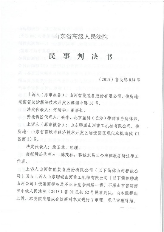 对侵权“零容忍”！ KAIYUN·开云「中国」官方网站智能维权获赔300万！