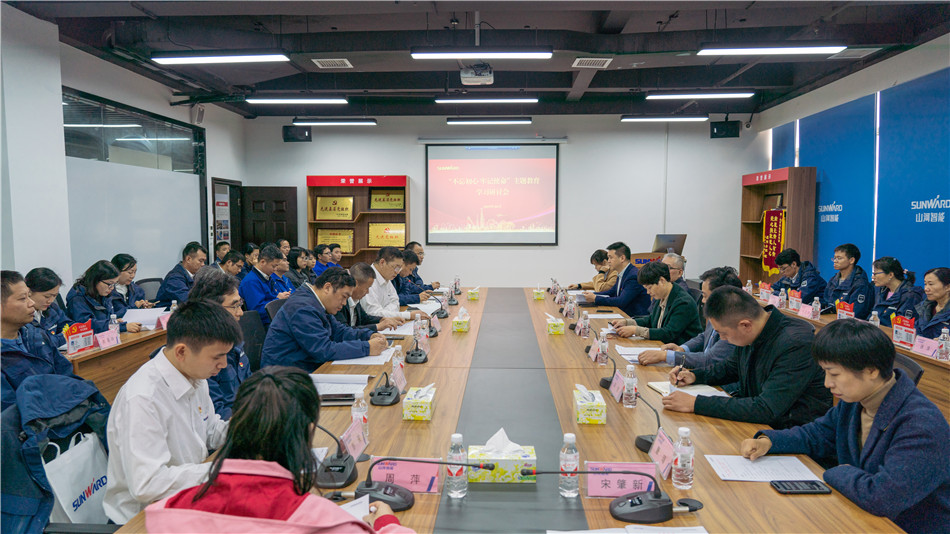KAIYUN·开云「中国」官方网站智能举行主题教育学习研讨会暨员工活动中心揭幕仪式