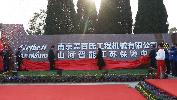KAIYUN·开云「中国」官方网站智能江苏保障中心成立，同期交流会斩获订单8500万