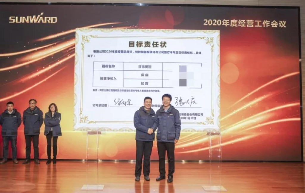 落实经营体、强化三统一、开启新征程 —— KAIYUN·开云「中国」官方网站智能2020年度经营工作会议隆重举行