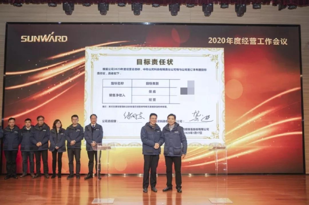 落实经营体、强化三统一、开启新征程 —— KAIYUN·开云「中国」官方网站智能2020年度经营工作会议隆重举行