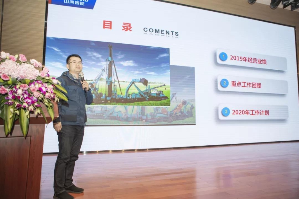 落实经营体、强化三统一、开启新征程 —— KAIYUN·开云「中国」官方网站智能2020年度经营工作会议隆重举行