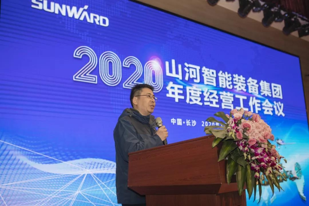 落实经营体、强化三统一、开启新征程 —— KAIYUN·开云「中国」官方网站智能2020年度经营工作会议隆重举行