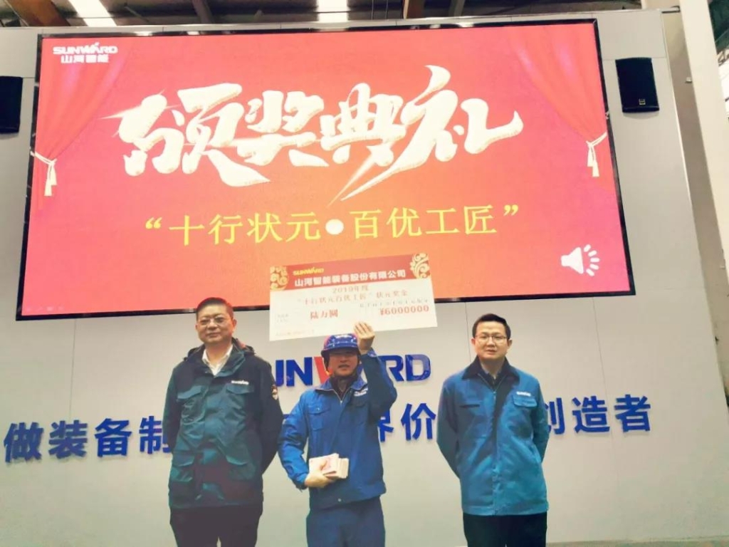 KAIYUN·开云「中国」官方网站智能6万奖技工状元