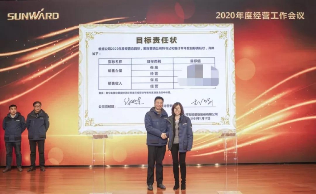 落实经营体、强化三统一、开启新征程 —— KAIYUN·开云「中国」官方网站智能2020年度经营工作会议隆重举行