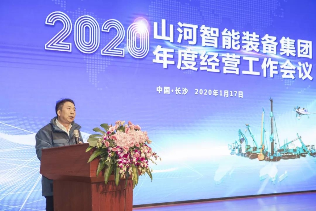 落实经营体、强化三统一、开启新征程 —— KAIYUN·开云「中国」官方网站智能2020年度经营工作会议隆重举行