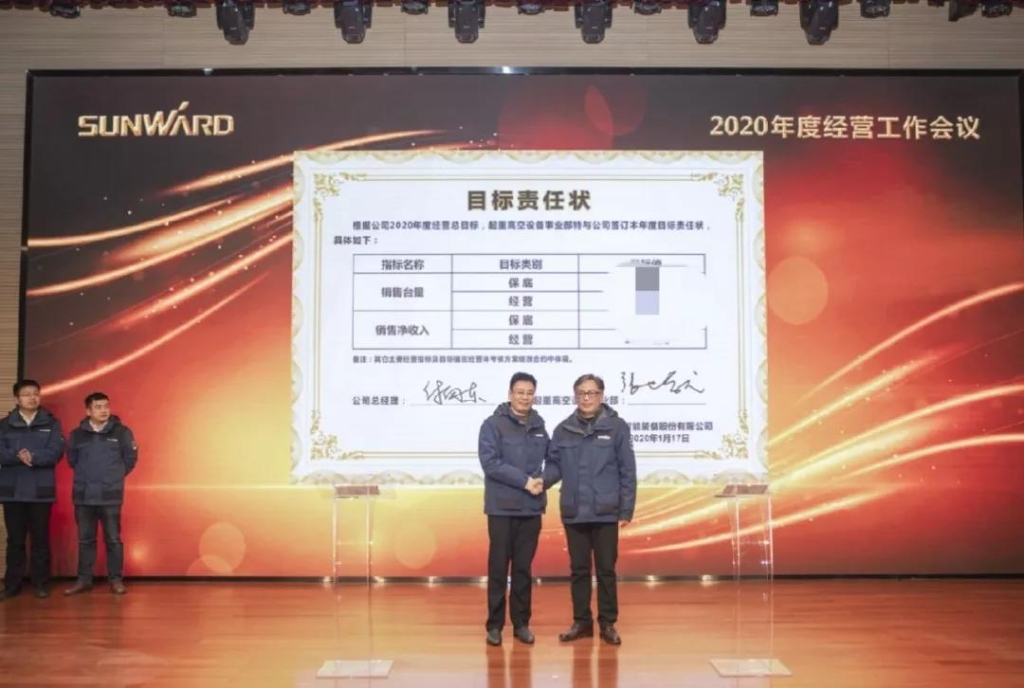 落实经营体、强化三统一、开启新征程 —— KAIYUN·开云「中国」官方网站智能2020年度经营工作会议隆重举行