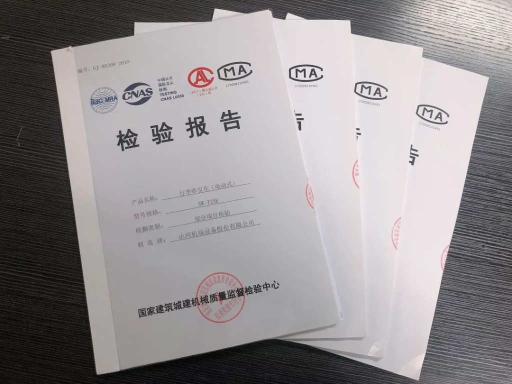 KAIYUN·开云「中国」官方网站电动行李牵引车通过国家合格检测