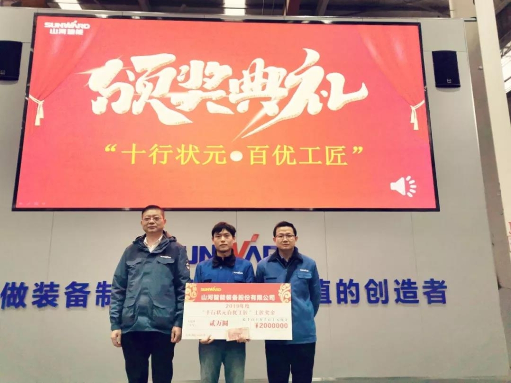 KAIYUN·开云「中国」官方网站智能6万奖技工状元