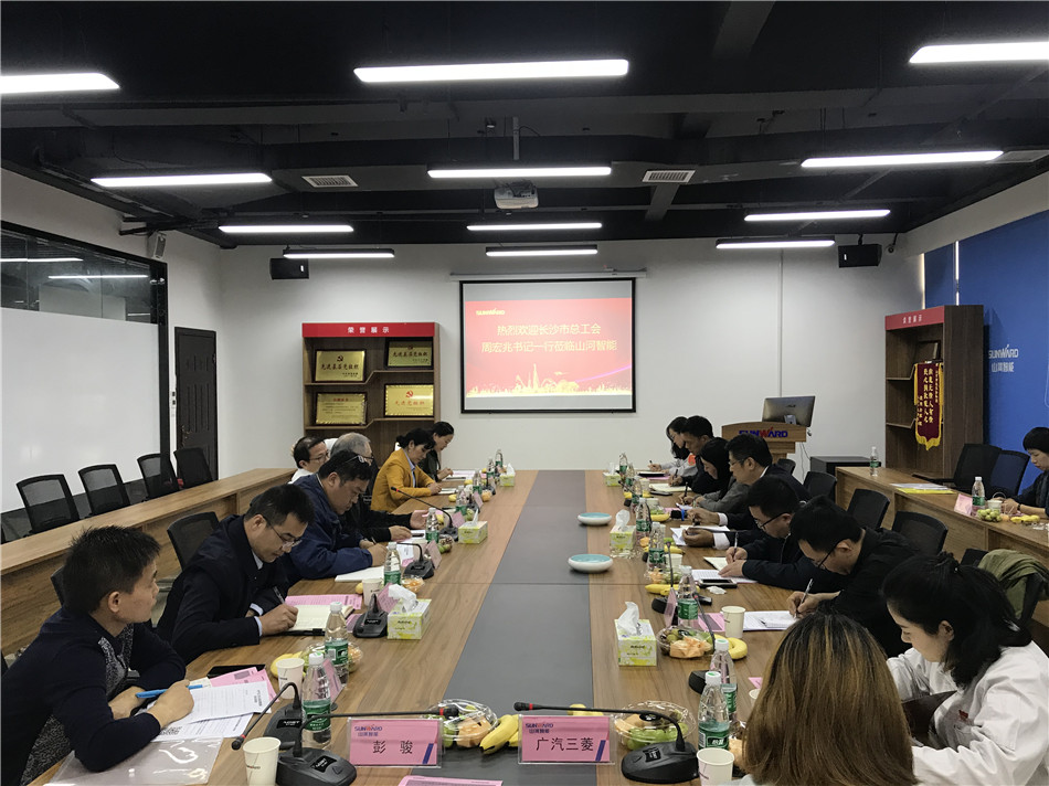 长沙市总工会党组书记周宏兆一行莅临KAIYUN·开云「中国」官方网站智能考察调研