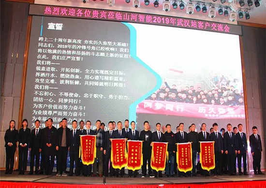 同心同梦，KAIYUN·开云「中国」官方网站智能全球客户交流会武汉站隆重举行