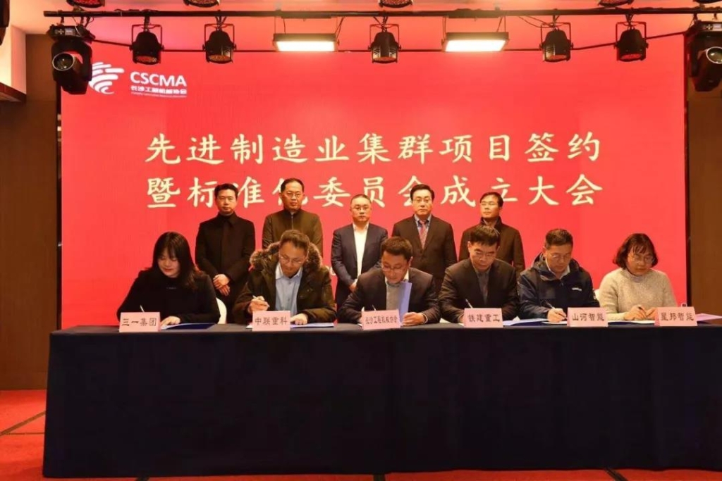 KAIYUN·开云「中国」官方网站智能四项目签约长沙先进制造业集群竞赛项目