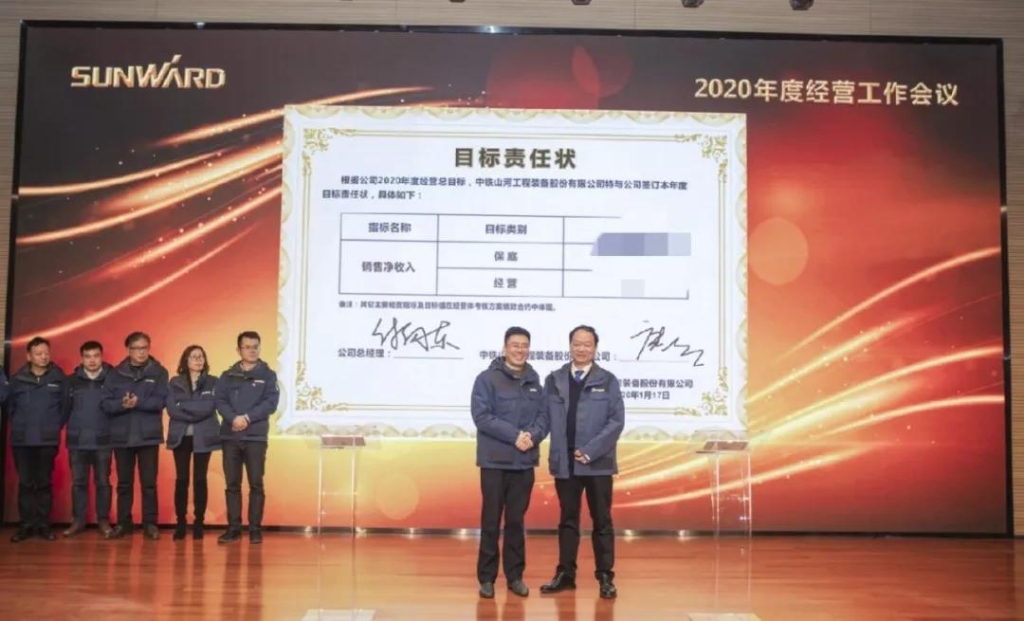 落实经营体、强化三统一、开启新征程 —— KAIYUN·开云「中国」官方网站智能2020年度经营工作会议隆重举行