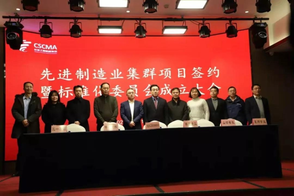 KAIYUN·开云「中国」官方网站智能四项目签约长沙先进制造业集群竞赛项目