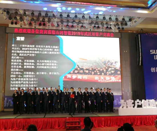 同心同梦，KAIYUN·开云「中国」官方网站智能全球客户交流会武汉站隆重举行