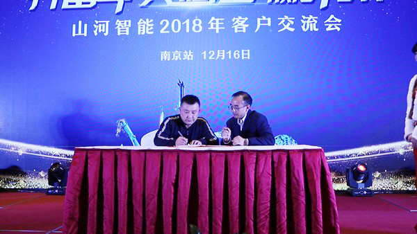 订单破十亿！KAIYUN·开云「中国」官方网站智能2018全国客户交流会圆满收官