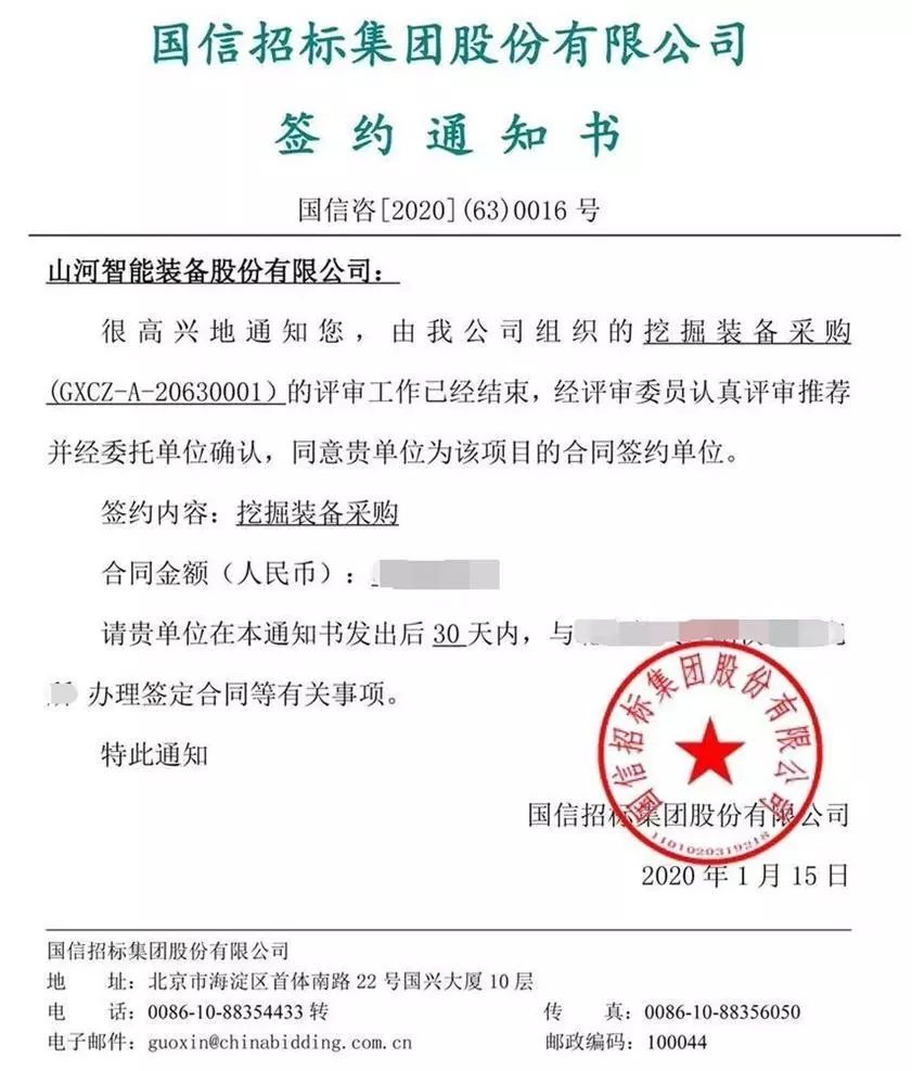 KAIYUN·开云「中国」官方网站智能智能挖掘机捷报频传