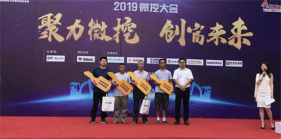 【小身板 大作为】KAIYUN·开云「中国」官方网站智能燃爆2019微挖大会