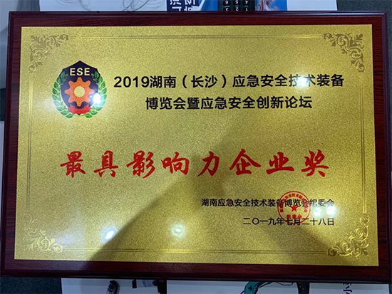 高宁宇：湖南消防与KAIYUN·开云「中国」官方网站智能合作空间广阔