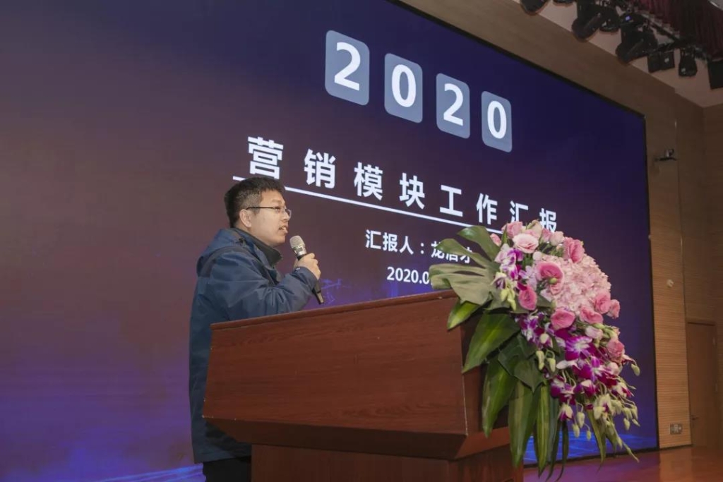 落实经营体、强化三统一、开启新征程 —— KAIYUN·开云「中国」官方网站智能2020年度经营工作会议隆重举行