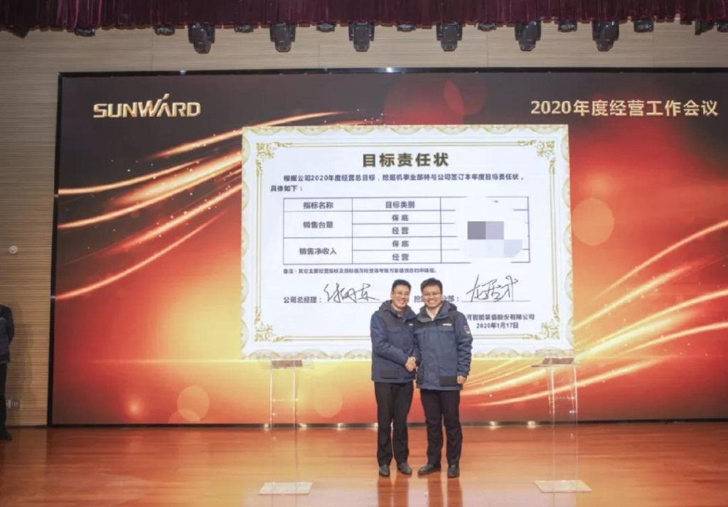 落实经营体、强化三统一、开启新征程 —— KAIYUN·开云「中国」官方网站智能2020年度经营工作会议隆重举行