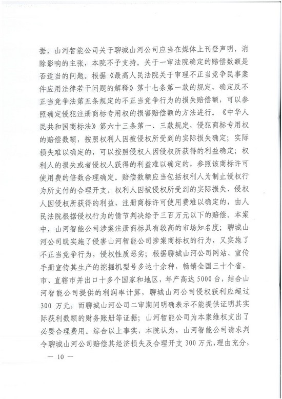 对侵权“零容忍”！ KAIYUN·开云「中国」官方网站智能维权获赔300万！