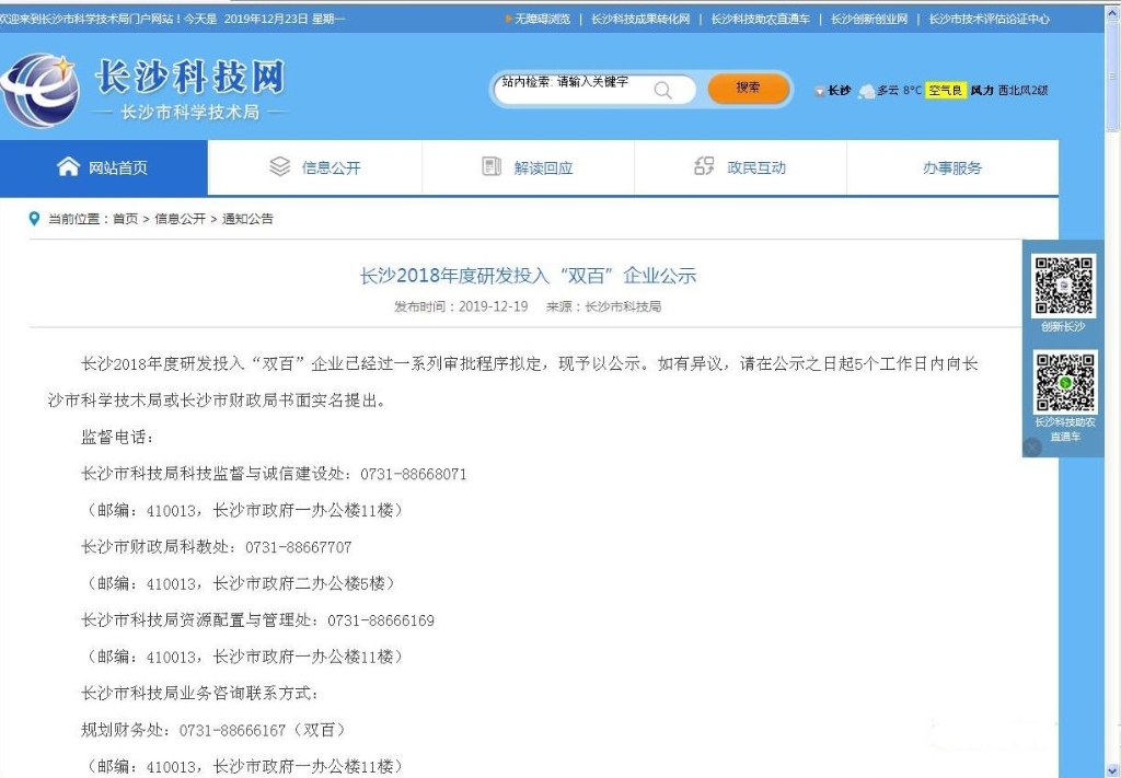 KAIYUN·开云「中国」官方网站智能喜获“双百”企业表彰