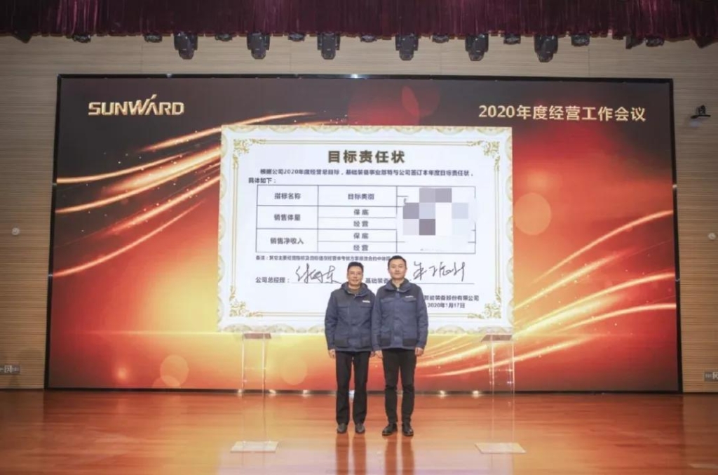 落实经营体、强化三统一、开启新征程 —— KAIYUN·开云「中国」官方网站智能2020年度经营工作会议隆重举行