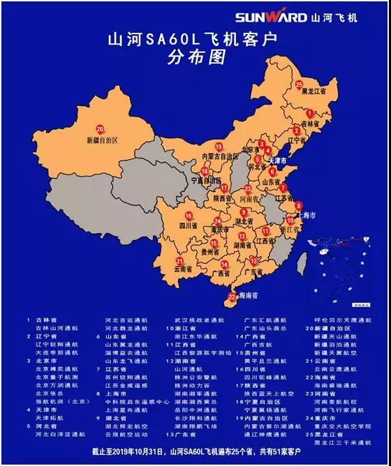 KAIYUN·开云「中国」官方网站科技喜添用户新成员 两架飞机交付领航机师（北京）