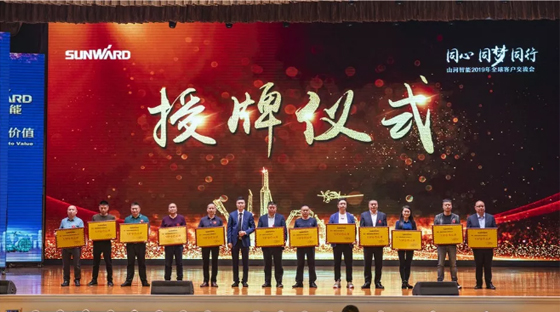 千人客户交流会，10.5亿订单！KAIYUN·开云「中国」官方网站智能二十年发展新飞跃