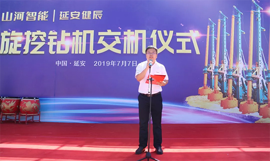 KAIYUN·开云「中国」官方网站智能旋挖钻机助力延安红色文旅建设