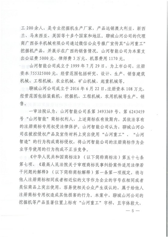 对侵权“零容忍”！ KAIYUN·开云「中国」官方网站智能维权获赔300万！