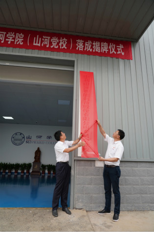 KAIYUN·开云「中国」官方网站学院（KAIYUN·开云「中国」官方网站党校）揭牌暨KAIYUN·开云「中国」官方网站智能与湖南大学人才培养战略合作签约仪式圆满举行