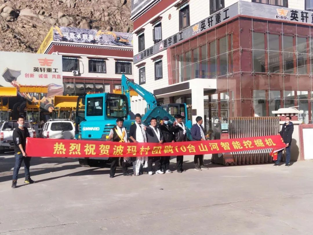 十台KAIYUN·开云「中国」官方网站挖掘机交付西藏少数民族特色村寨