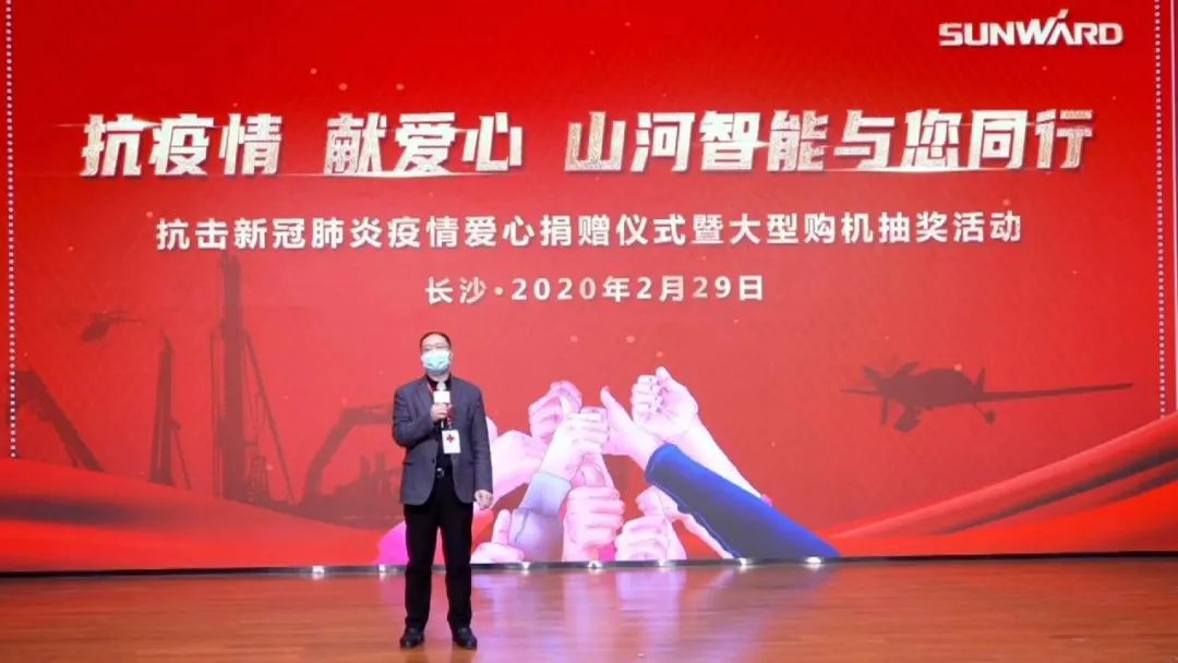 抗疫情，献爱心，KAIYUN·开云「中国」官方网站智能抗疫捐赠活动温暖上映