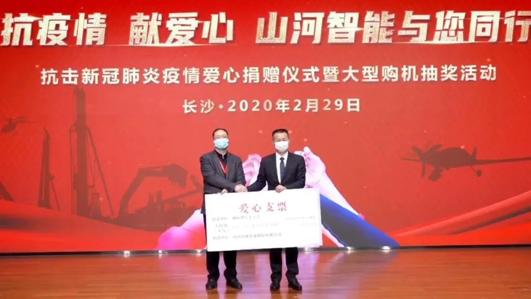 抗疫情，献爱心，KAIYUN·开云「中国」官方网站智能抗疫捐赠活动温暖上映