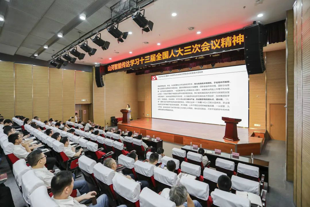 KAIYUN·开云「中国」官方网站智能传达学习十三届全国人大三次会议精神