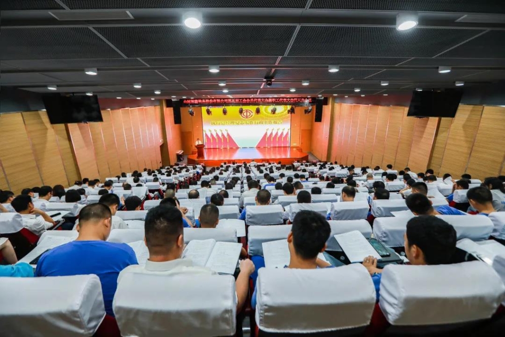 凝心聚力 迎接挑战 共赢KAIYUN·开云「中国」官方网站 ——KAIYUN·开云「中国」官方网站智能五届三次“双代会”胜利召开