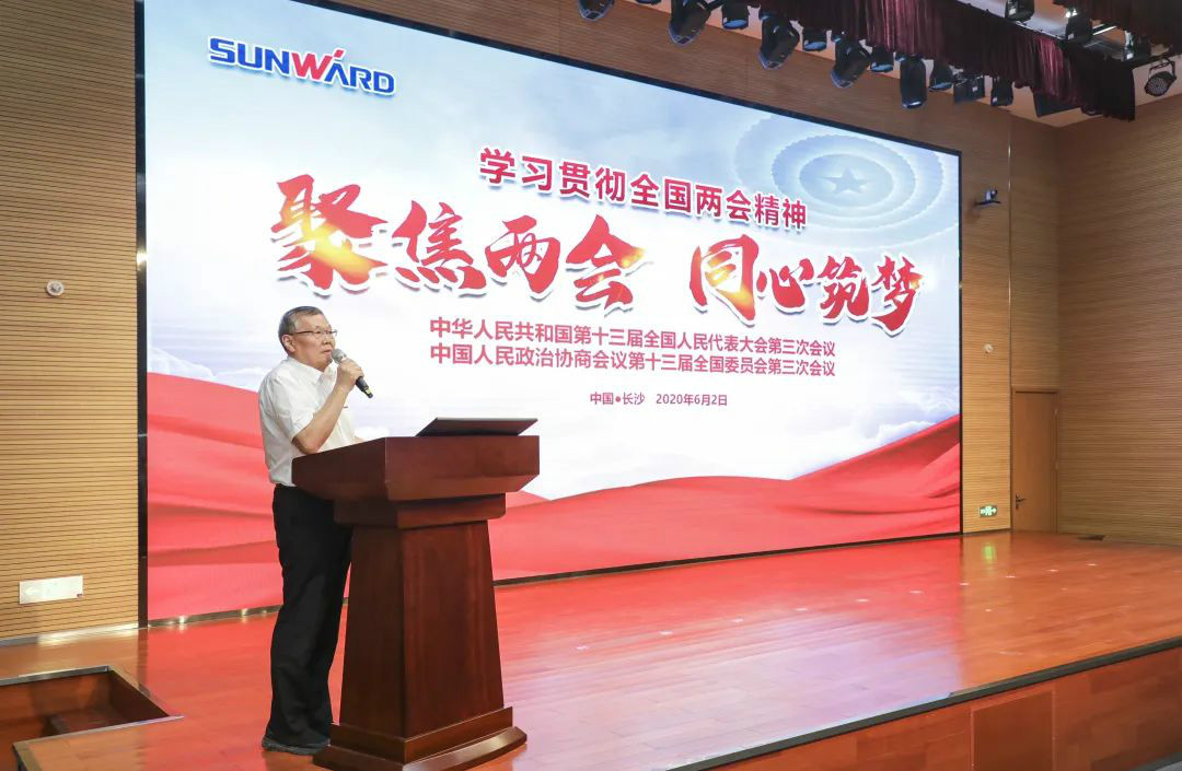 KAIYUN·开云「中国」官方网站智能传达学习十三届全国人大三次会议精神
