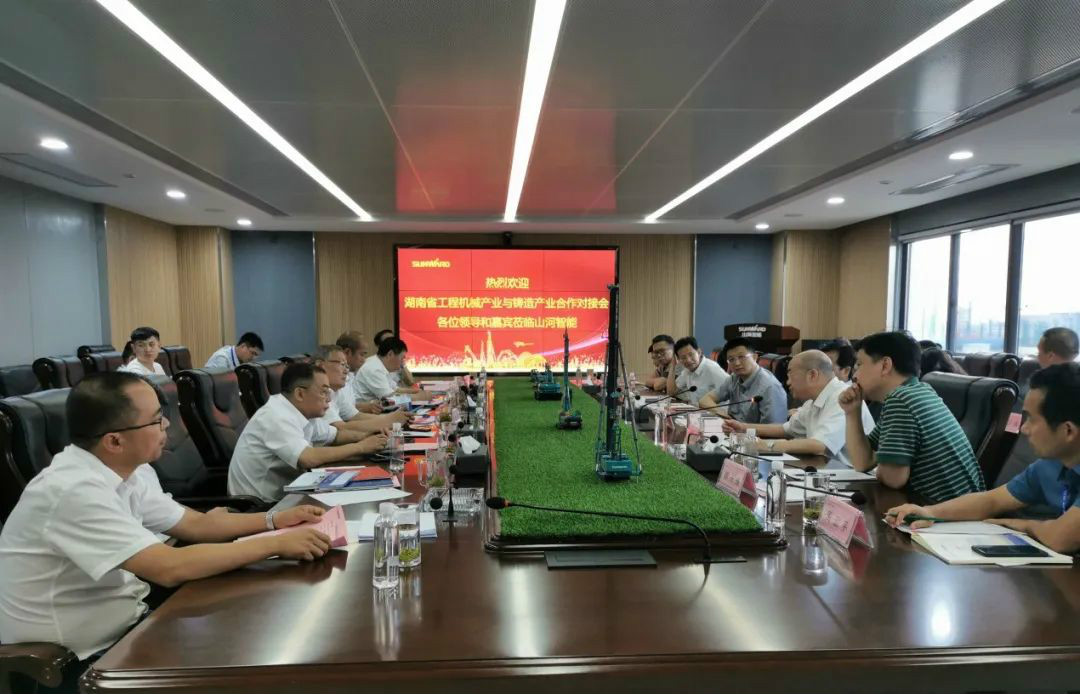 省工程机械产业与铸造产业合作对接会在KAIYUN·开云「中国」官方网站智能举行