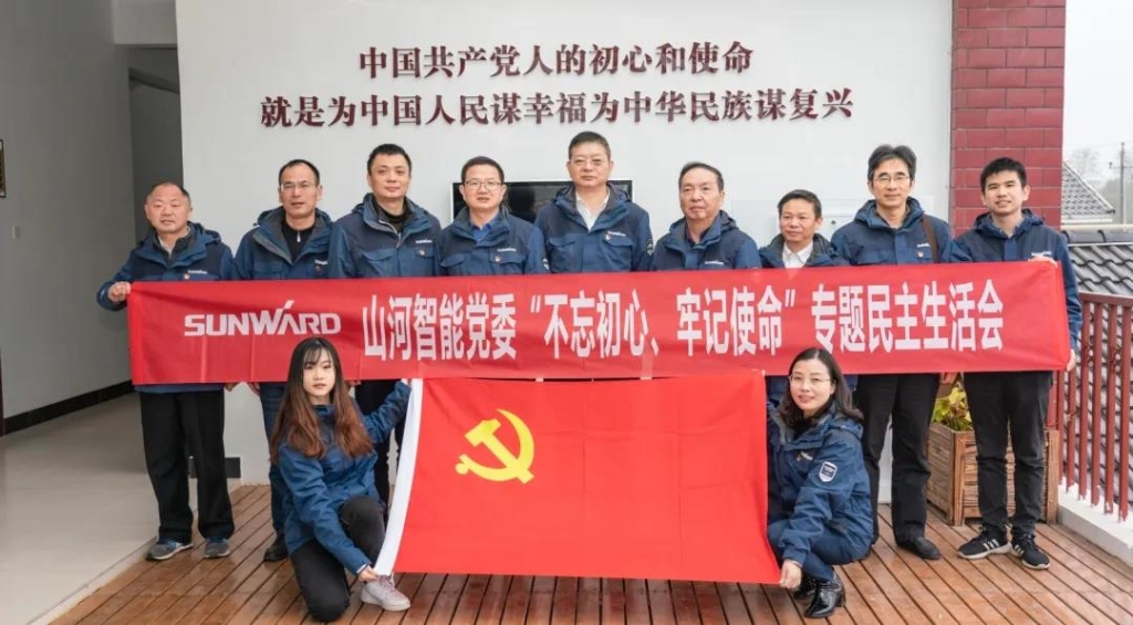 打造混合所有制企业党建标杆 ——KAIYUN·开云「中国」官方网站智能党委获评2019年长沙经开区企业党组织党建工作考核“优秀”等