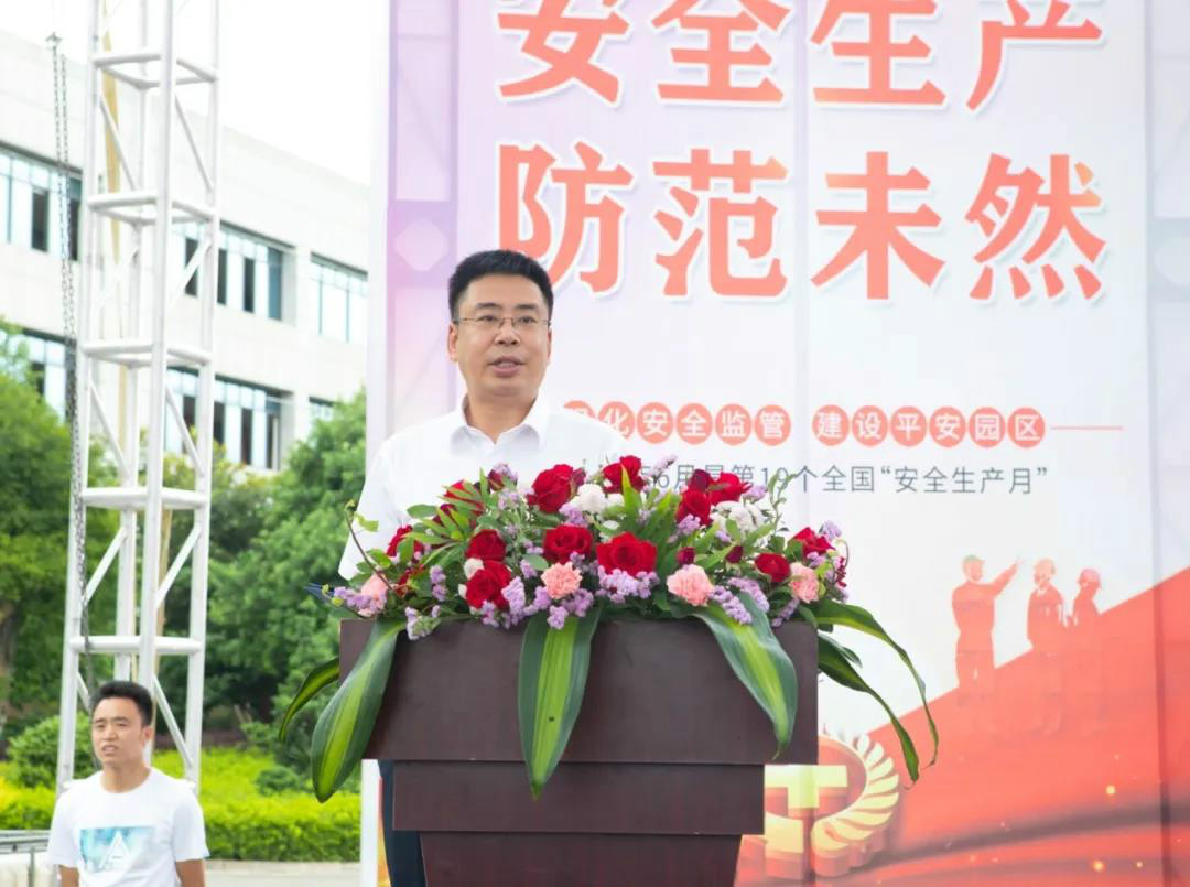 消除安全隐患，筑牢安全防线——星沙产业基地“安全生产月”活动在KAIYUN·开云「中国」官方网站工业城启动