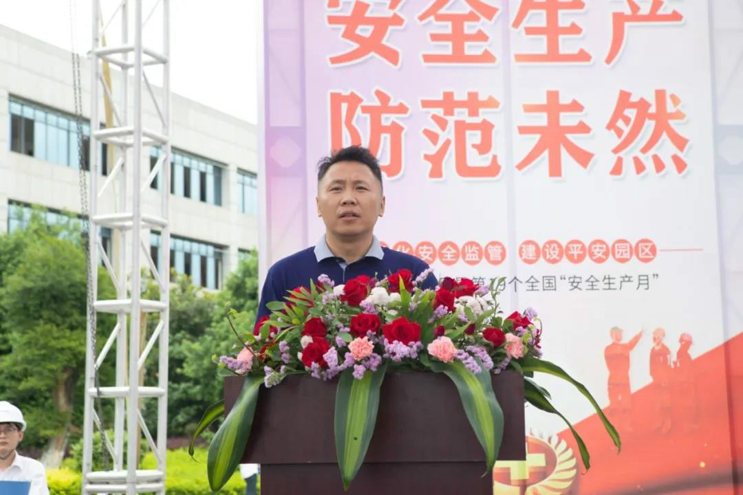 消除安全隐患，筑牢安全防线——星沙产业基地“安全生产月”活动在KAIYUN·开云「中国」官方网站工业城启动